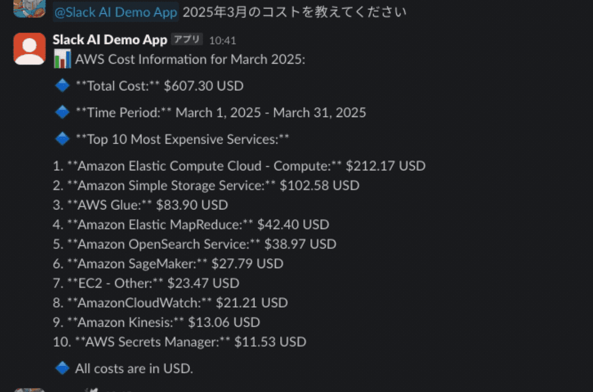 AI エージェントとの会話画面。前月コスト照会、インシデントレポート分析、EC2終了判断、コスト最適化提案などの自然言語クエリと回答を表示