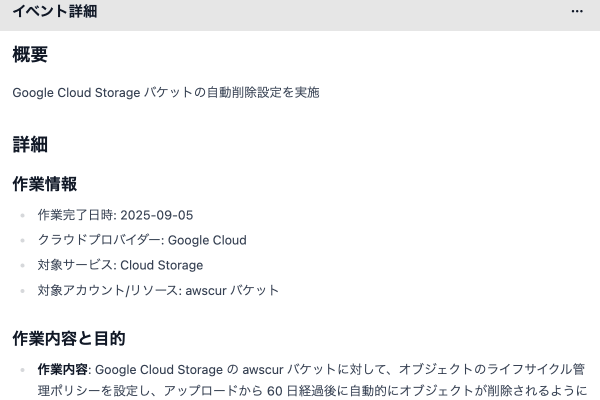 背景情報管理画面。異常値説明、RI/SPs の購入理由、インスタンス作成者情報などの情報の入力・管理・閲覧インターフェースを表示